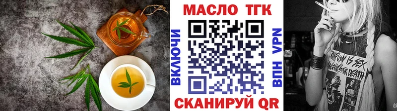 Еда ТГК марихуана  Баймак 