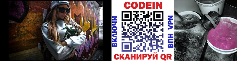 Кодеиновый сироп Lean напиток Lean (лин) Баймак