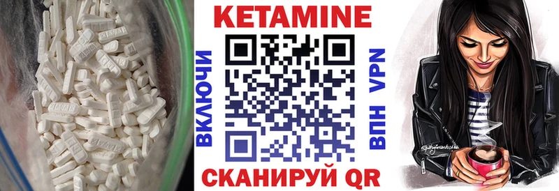 Кетамин VHQ  Баймак 