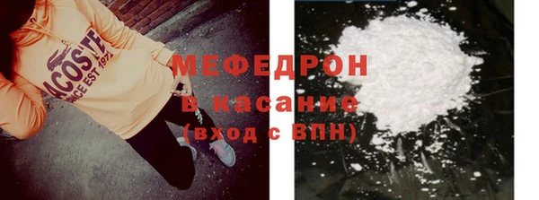 мяу мяу мука Аркадак