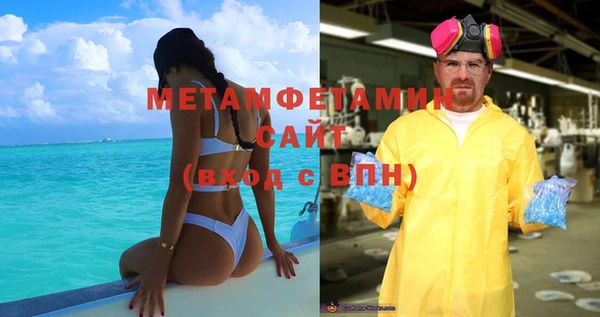 метамфетамин Армянск