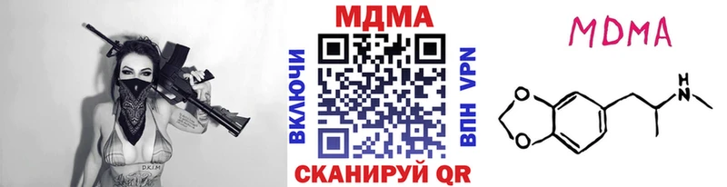 закладка Баймак МДМА crystal