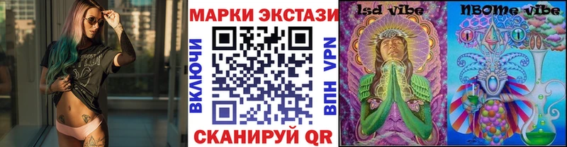 Марки 25I-NBOMe 1500мкг  Баймак 